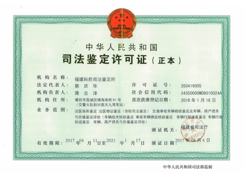 优奢易拍司法鉴定凭证可靠吗?